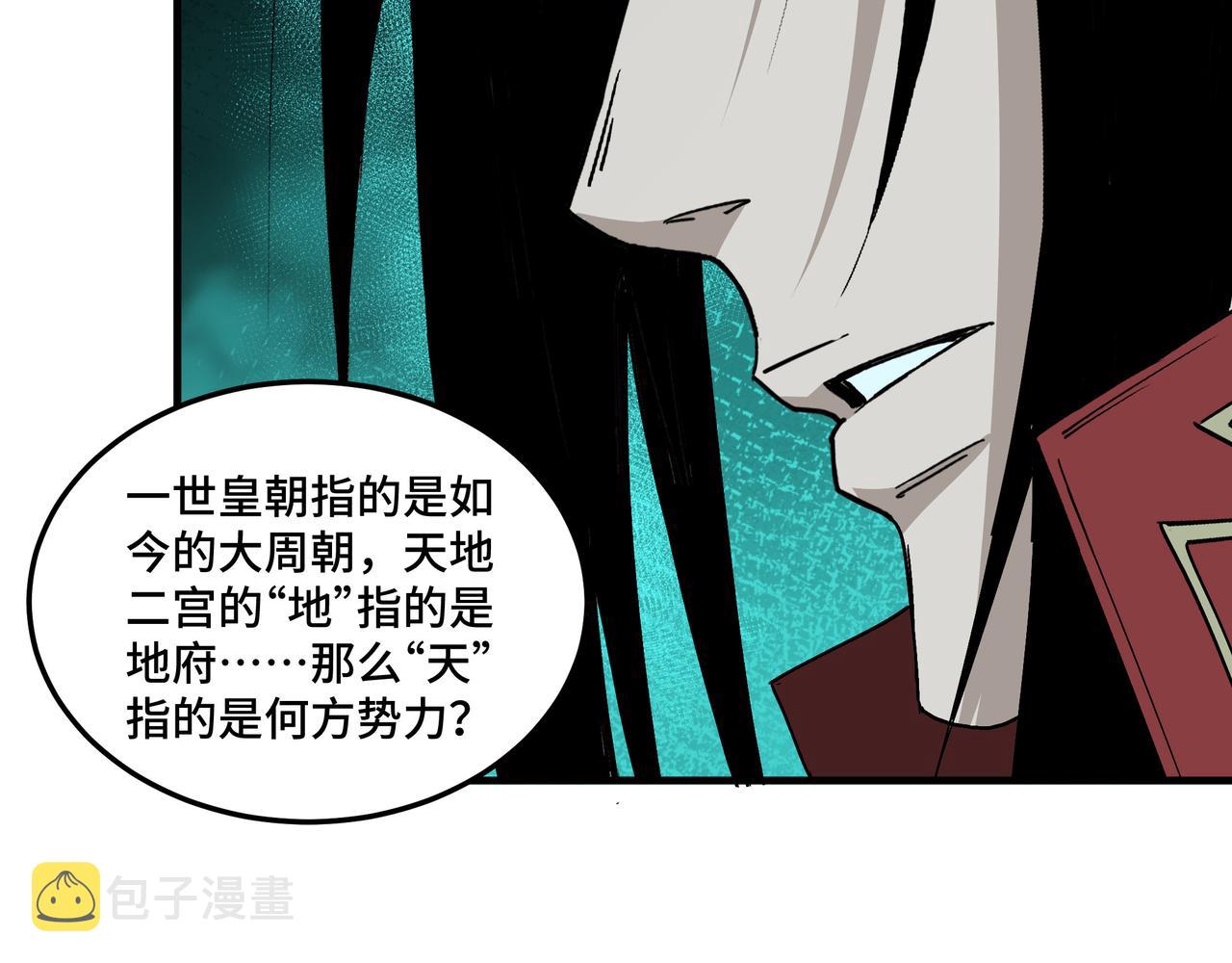 第180话 天地二宫27