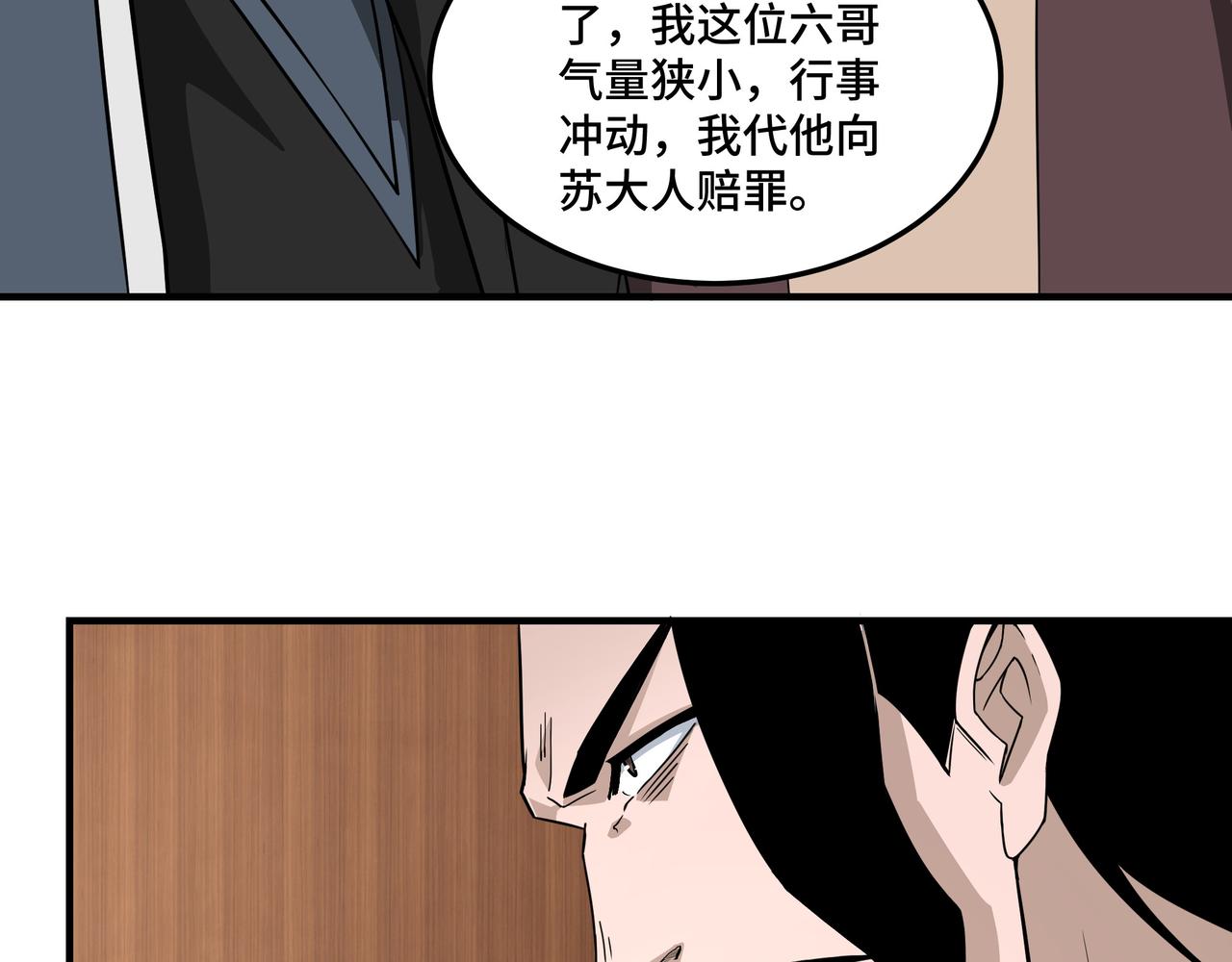 第243话 楚王姬言浩15