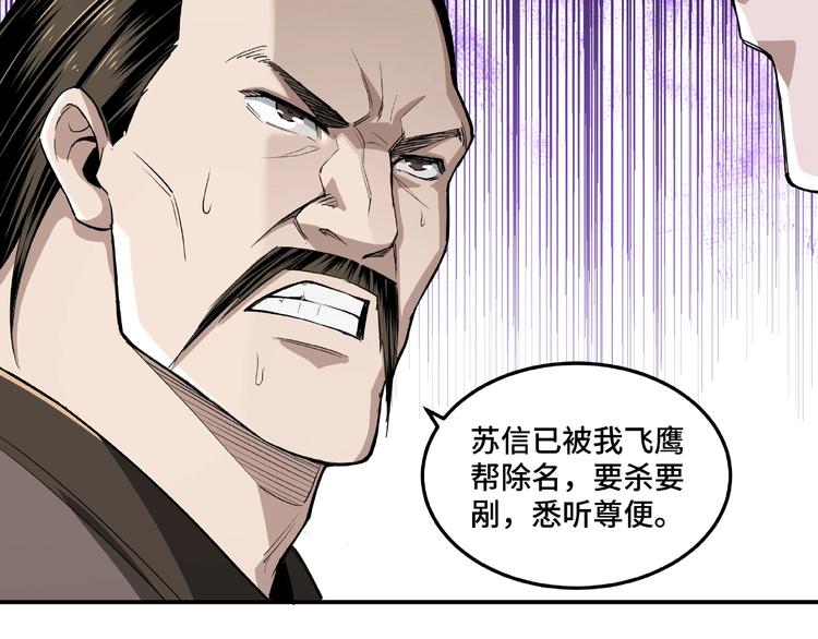 第20话 我，就是王法！65