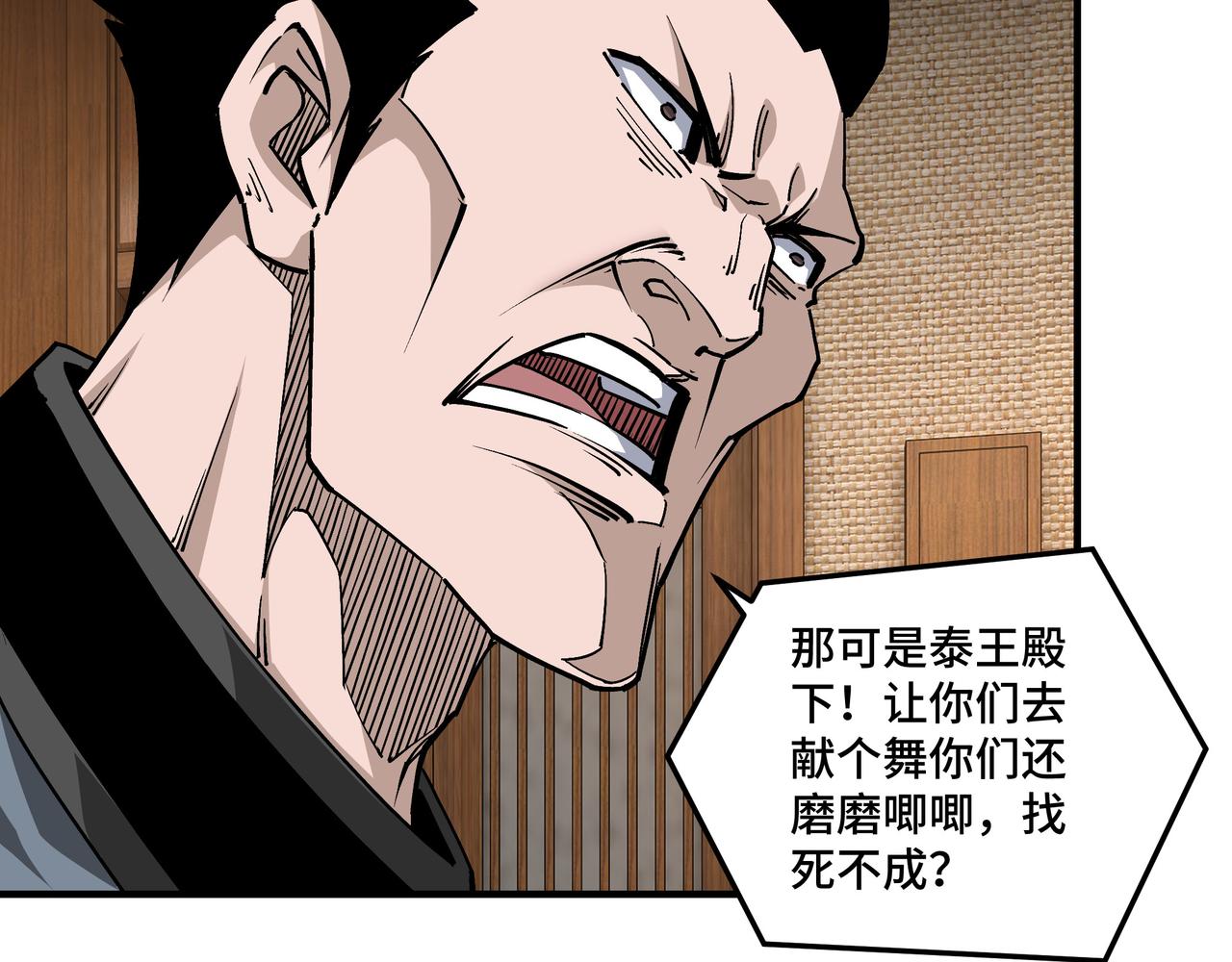 第231话 泰王姬言成17