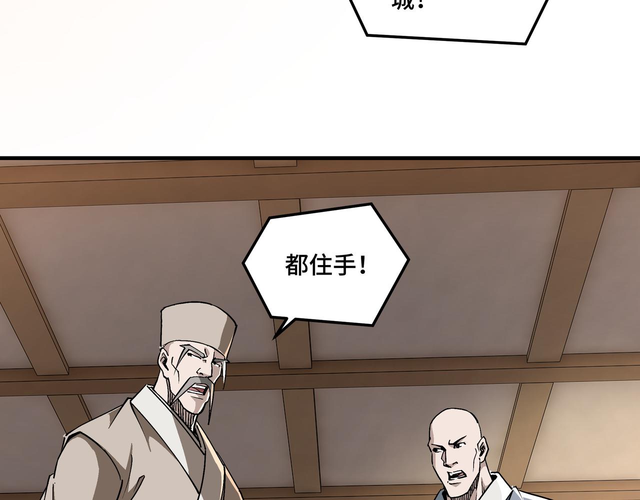 第255话损人不利己10