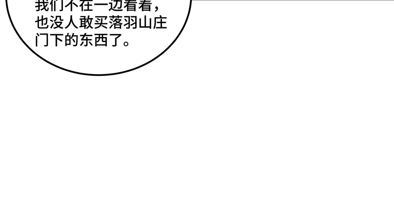第171话 季林之死74