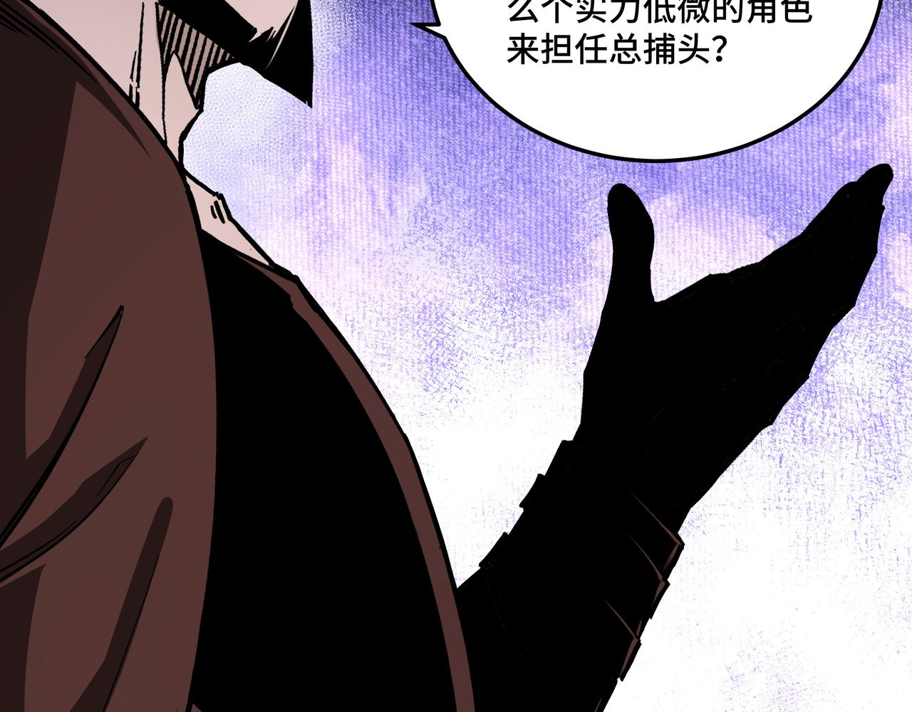 第137话 董坛主,你大祸临头54