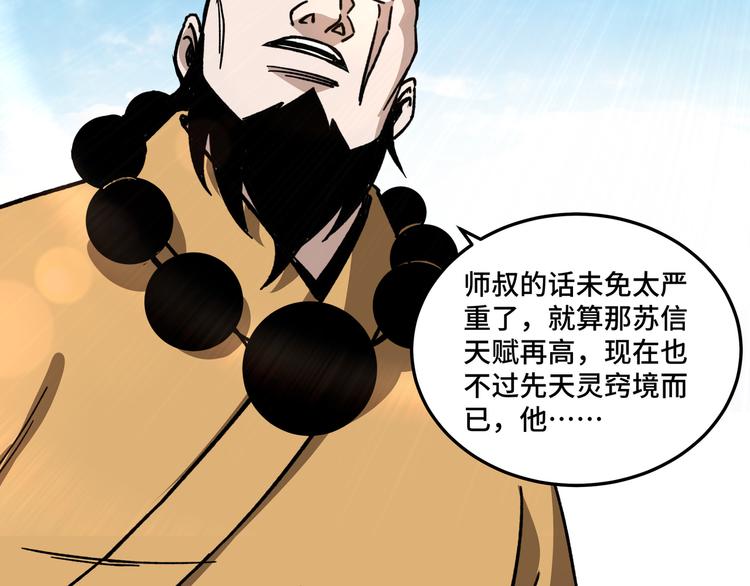 第100话 神秘人53
