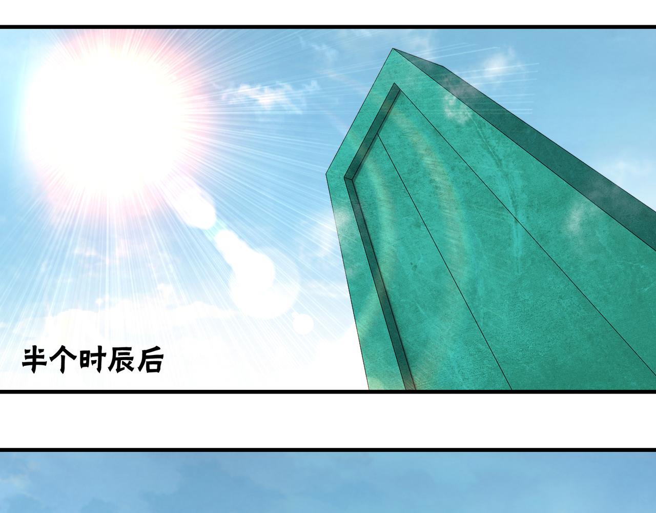 第257话昆仑秘境32