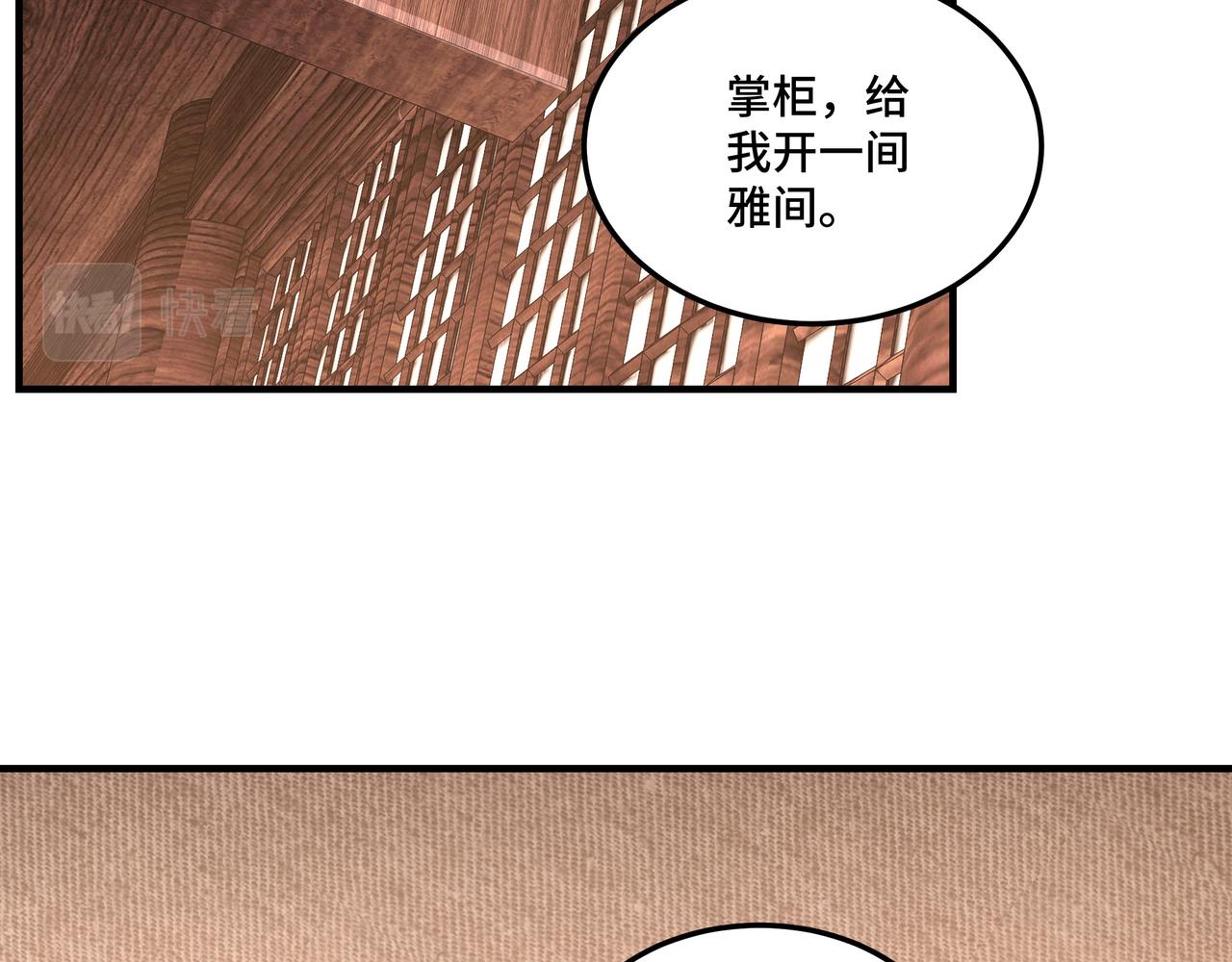 第245话龙华侯69