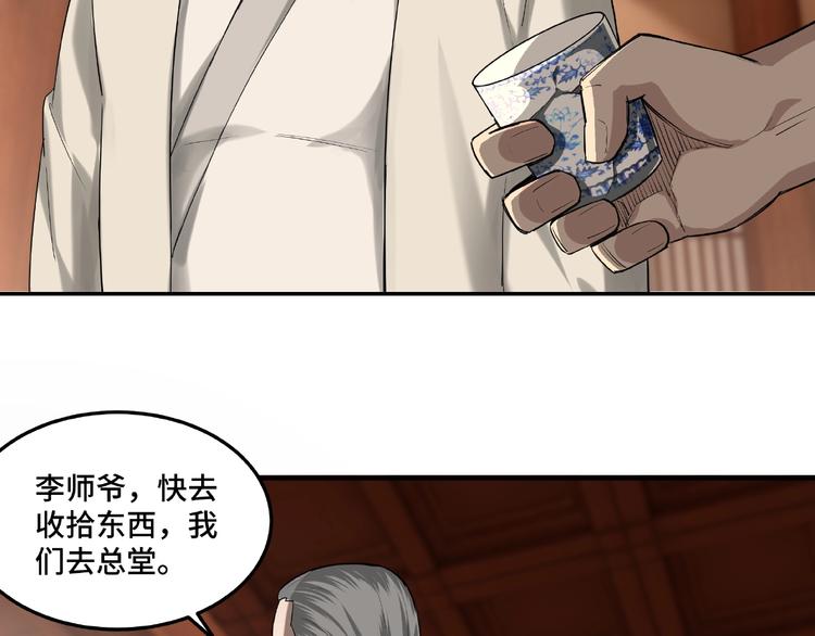 第16话 偷鸡不成蚀把米9