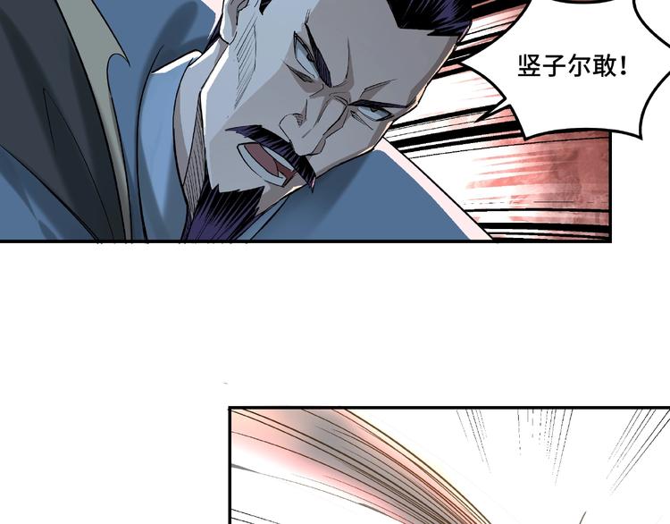 第16话 偷鸡不成蚀把米110