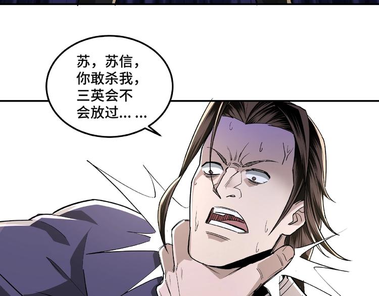 第19话 你这是自寻死路！54