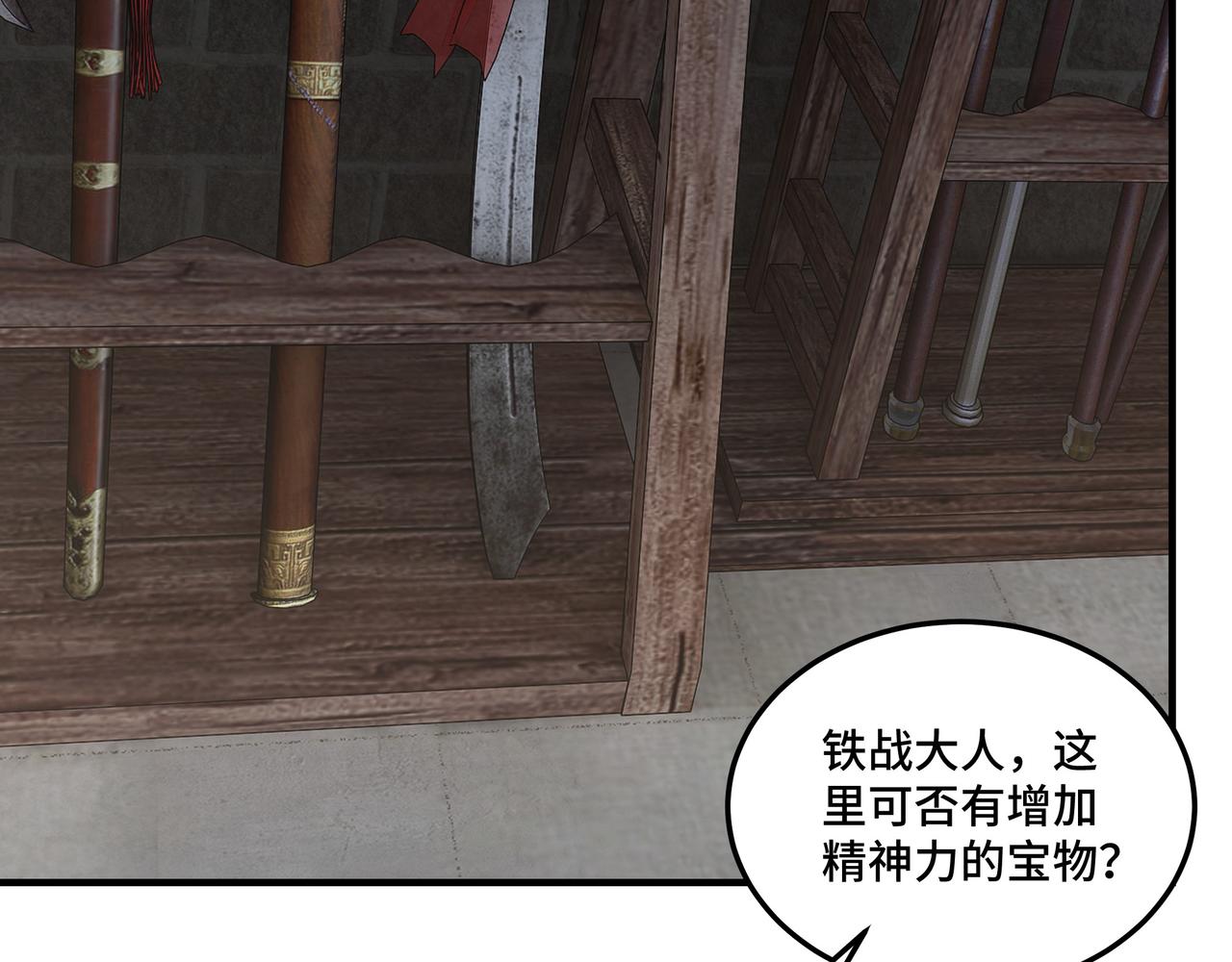 第238话 盛京城55