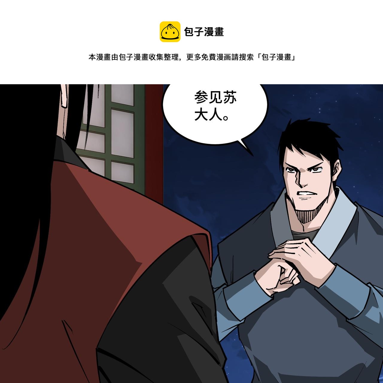 第235话 拆穿60