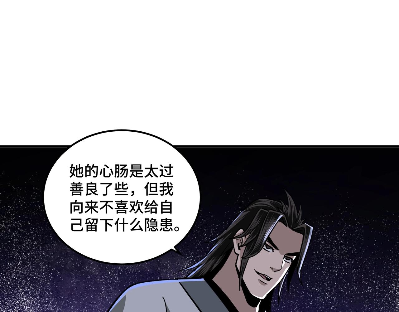 第80话 斩草除根！28