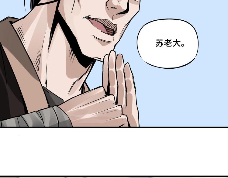 第10话 拳头硬说话才占理79