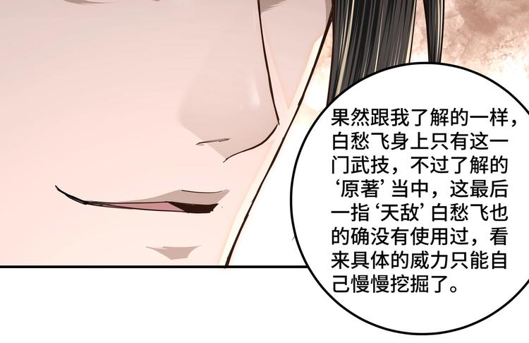 第37话 江湖儿女39