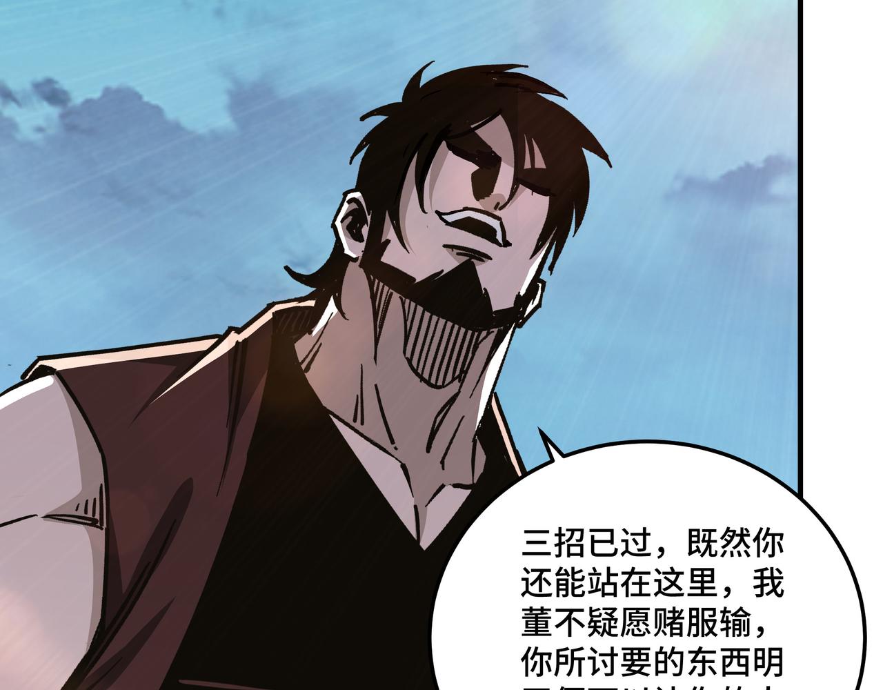 第138话 三指弹天50