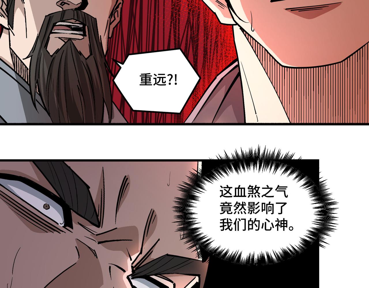 第265话虚无缥缈的血脉7