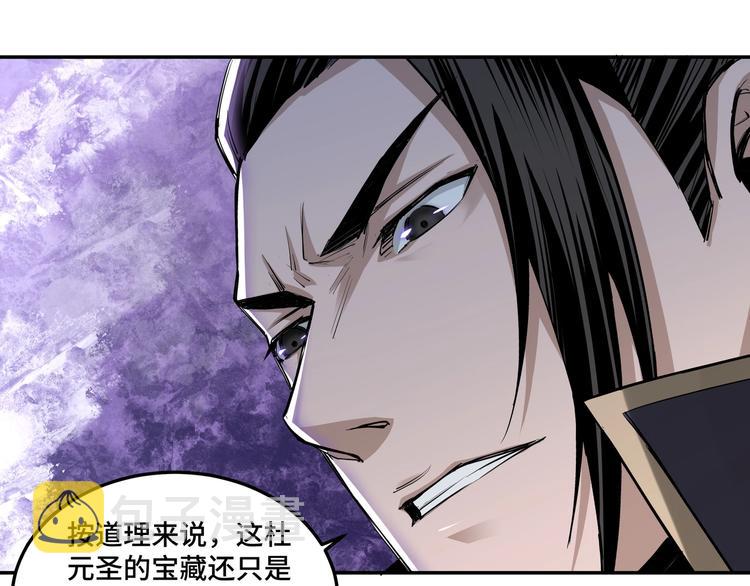 第38话 武林宝藏39