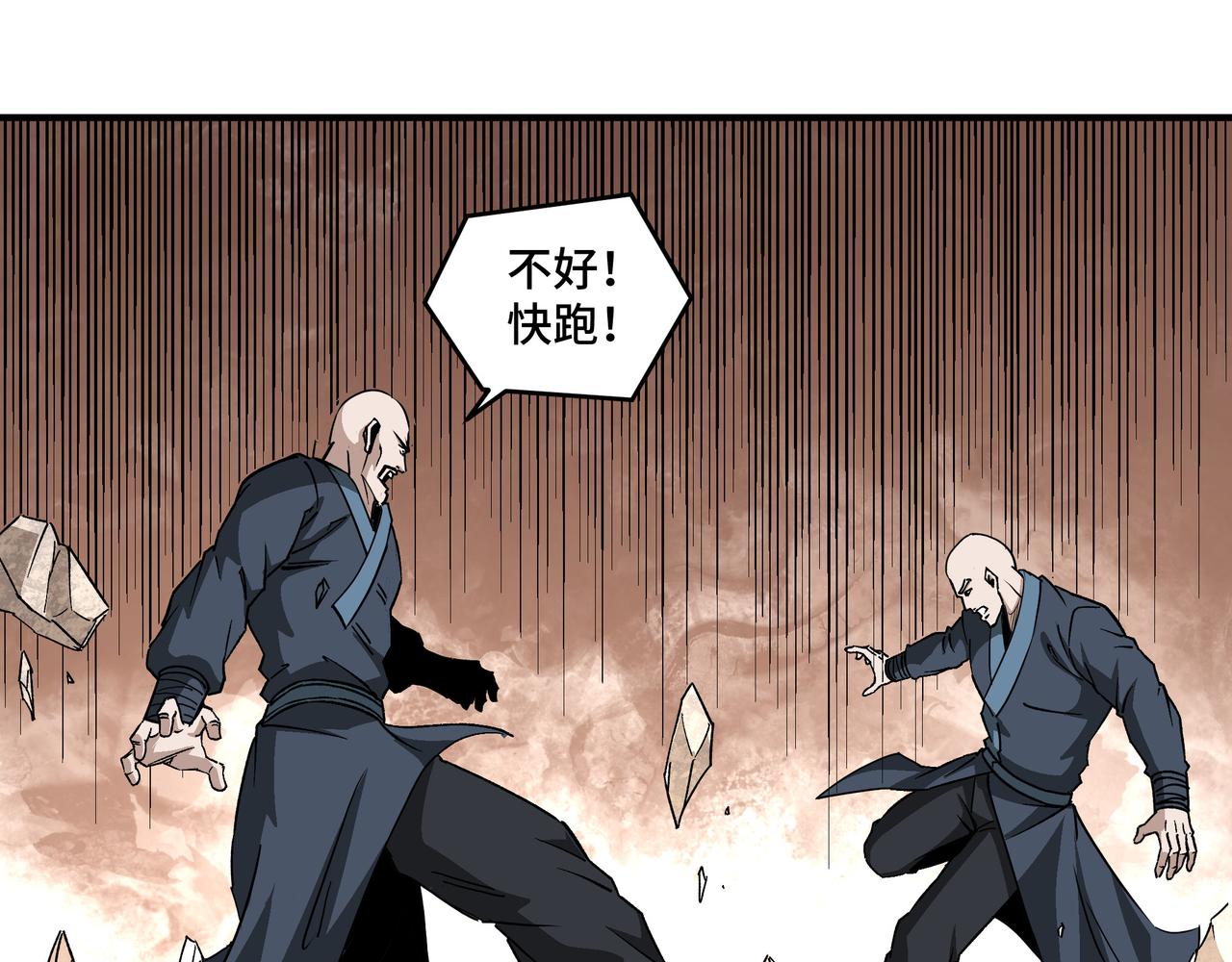 第272话混乱争斗60