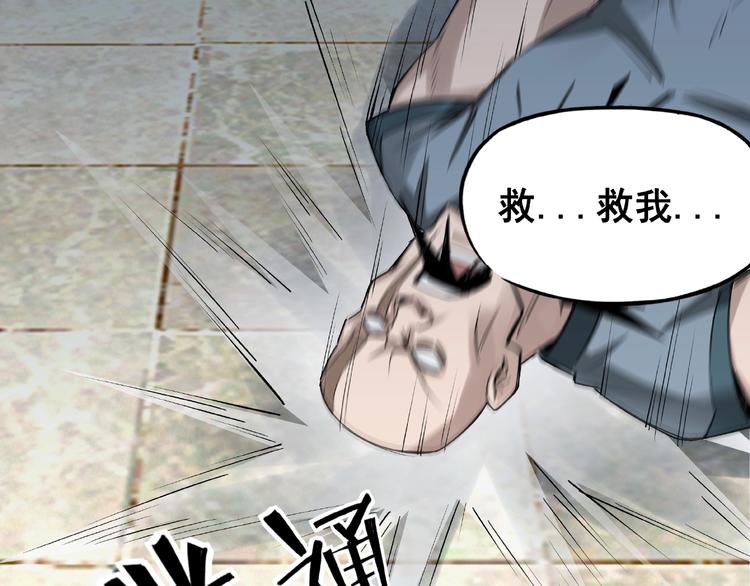 第8话 饶过你？做梦吧！116