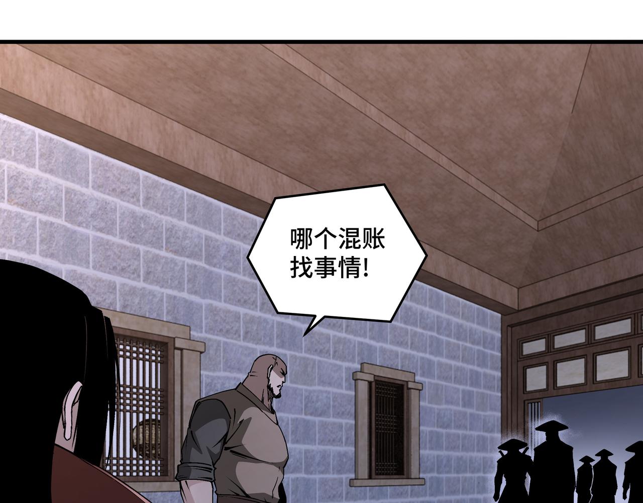 第201话 湘西五鬼21