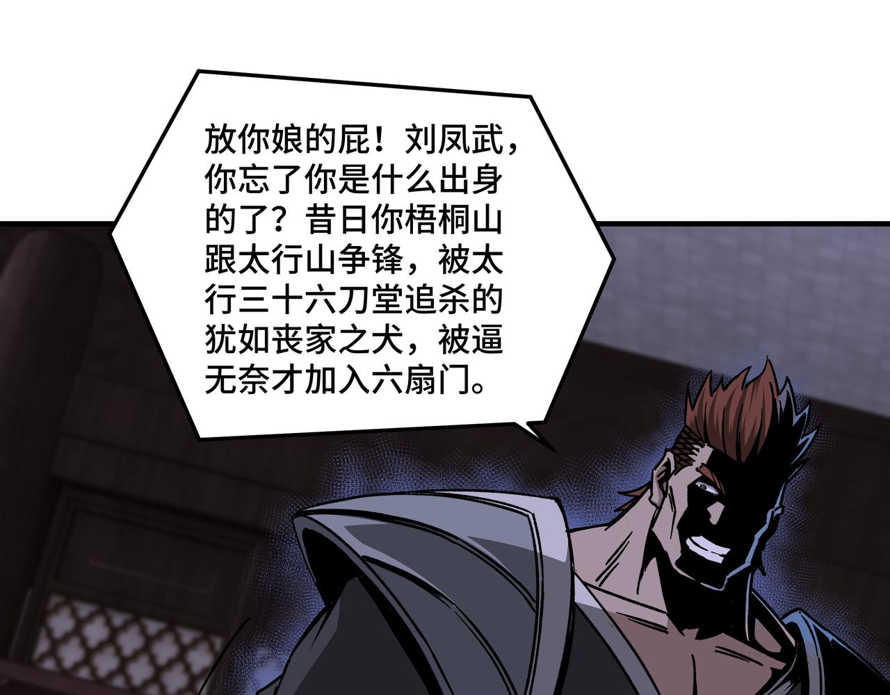 第160话 六扇门的权利斗争23