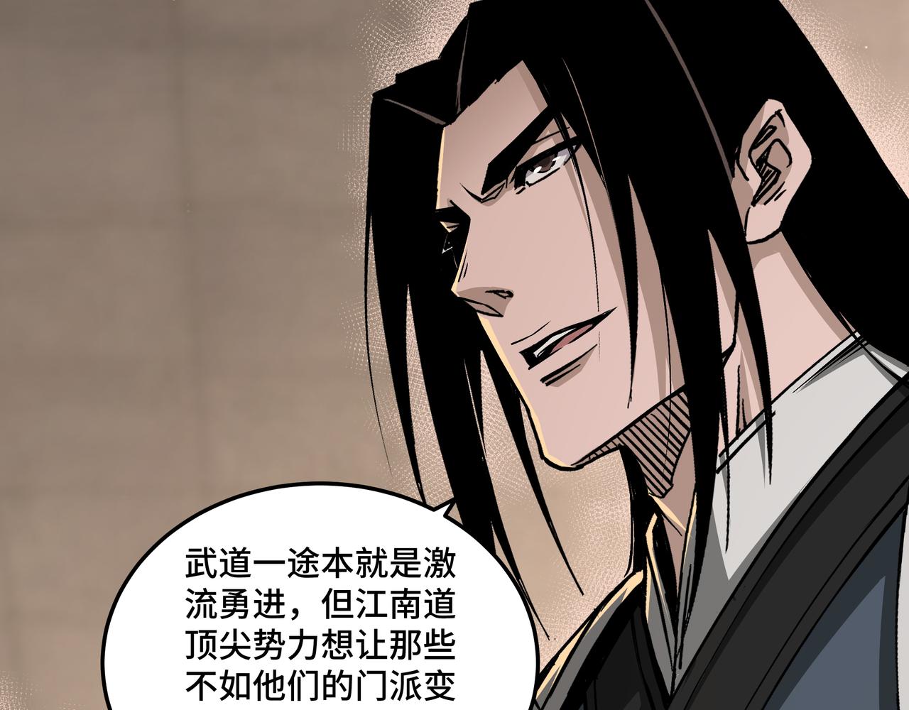 第153话 江南道的隐秘60