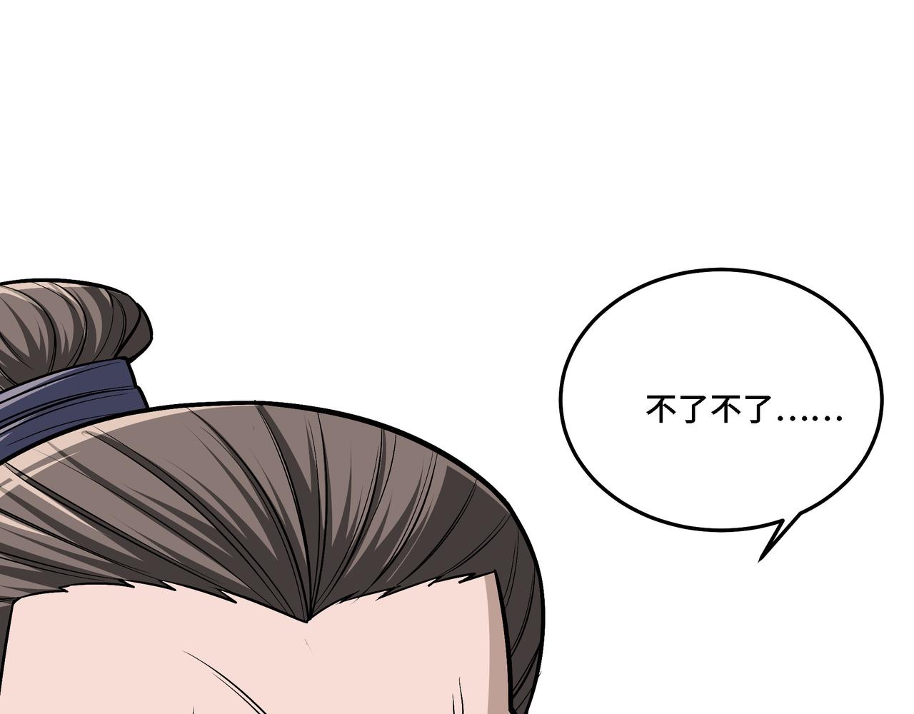 第307话 叛逆的黄宇41