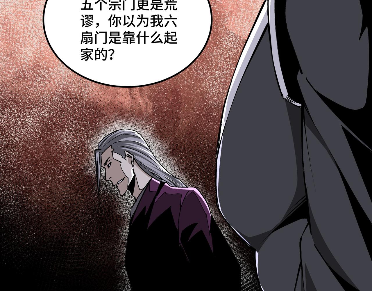 第160话 六扇门的权利斗争29