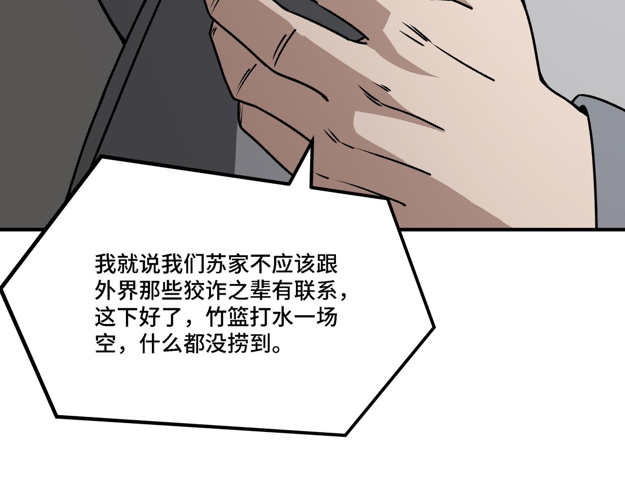 第281话 伤心小箭与偷天弓103