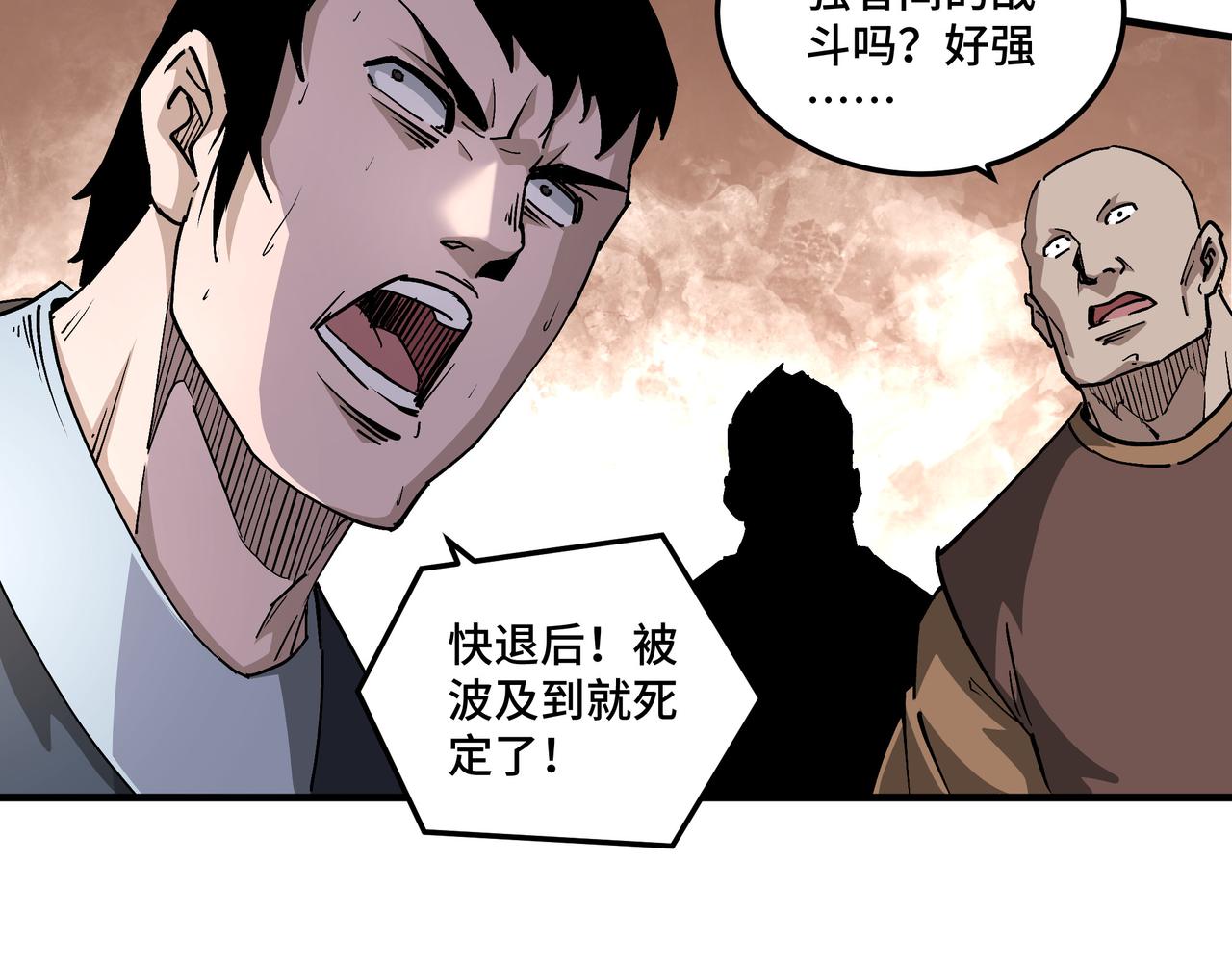 第211话 “七煞枪”闫东臣33