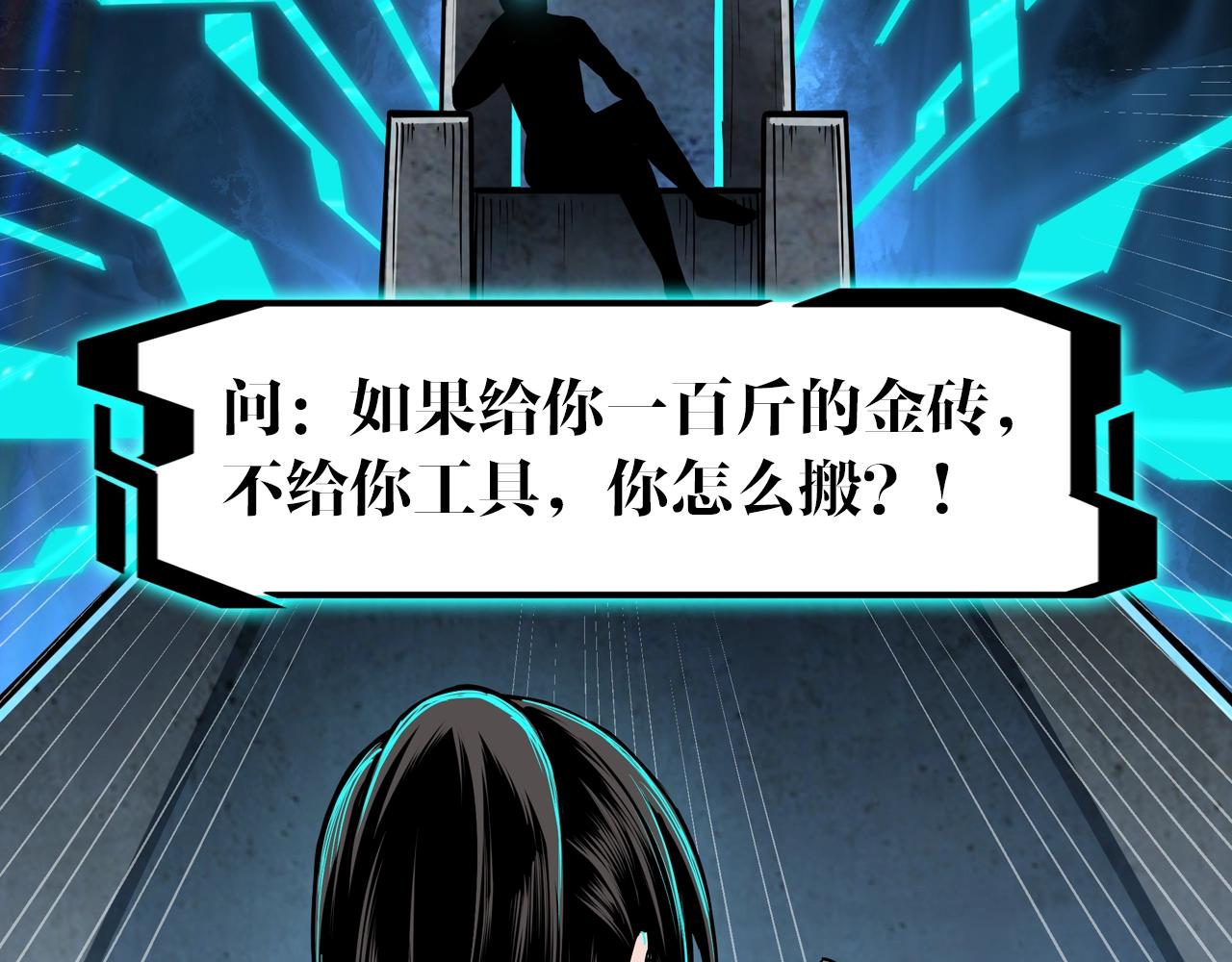 第71话 棋子而已！108