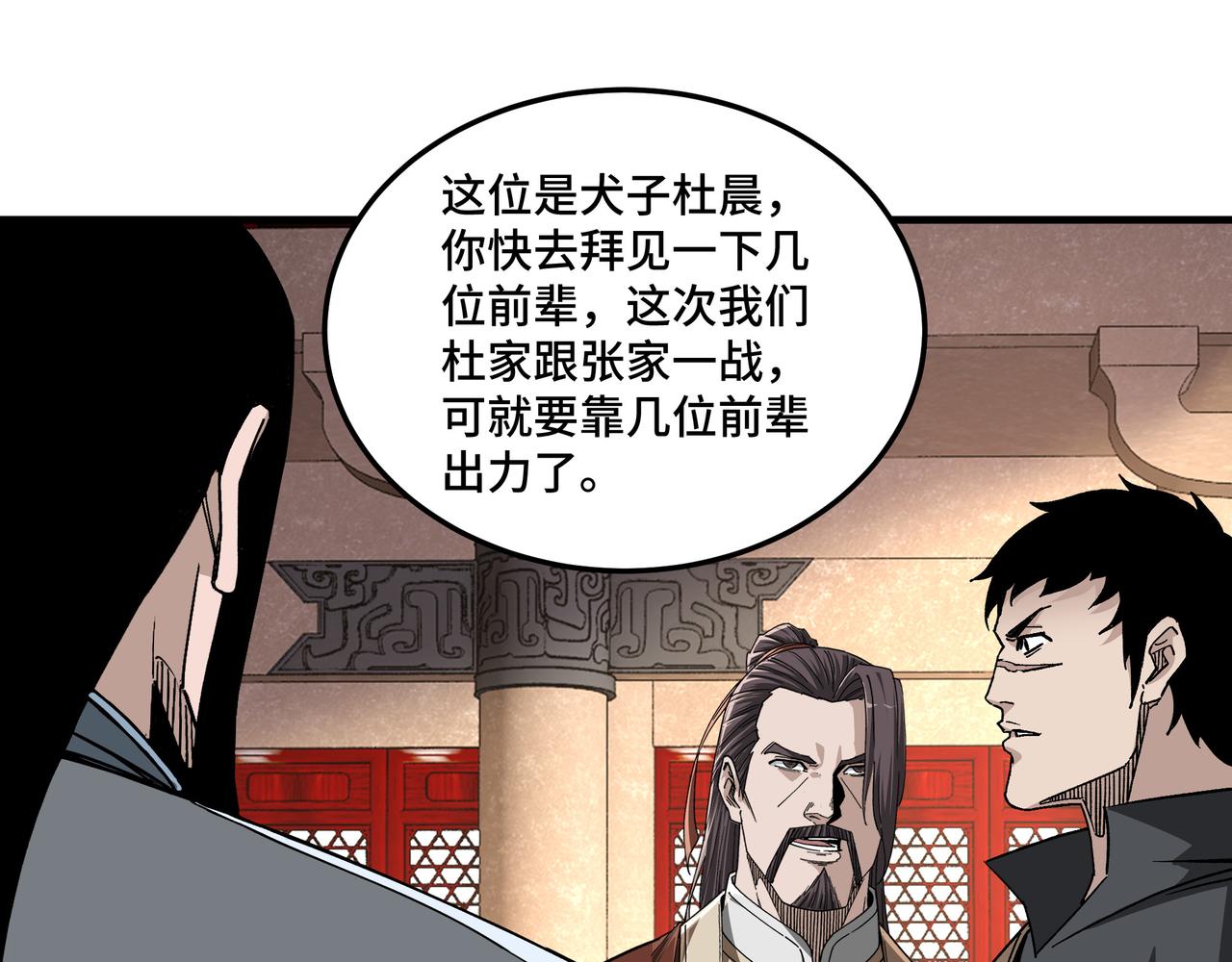 第187话 收徒71