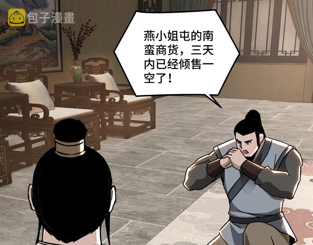 第73话 在商言商46