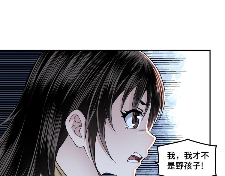 第31话 护妹狂魔32