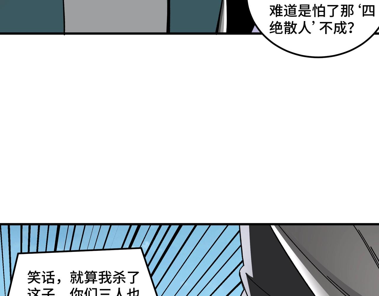 第78话 燕皇实力30