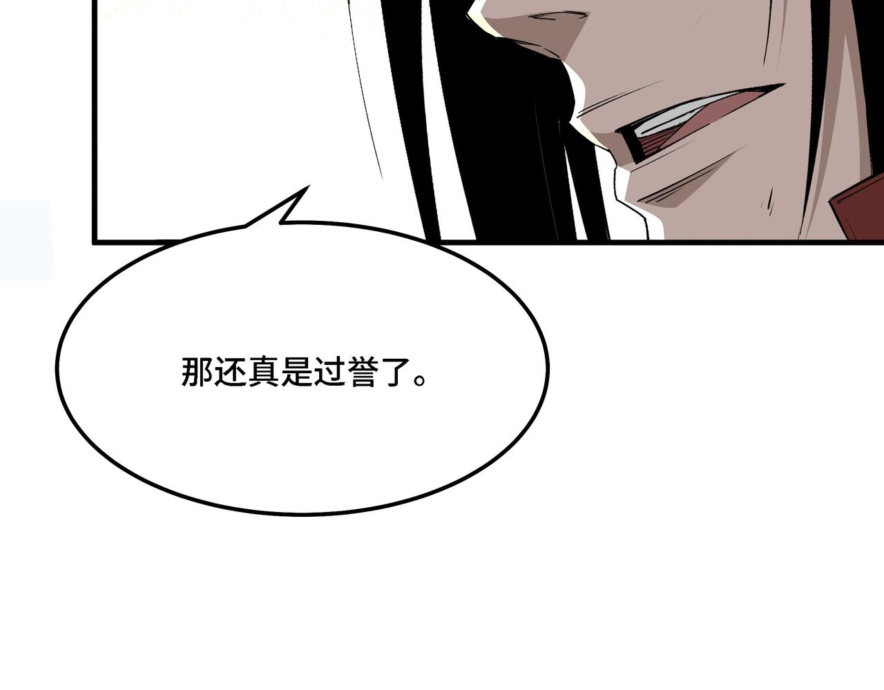 第294话 位列地榜17