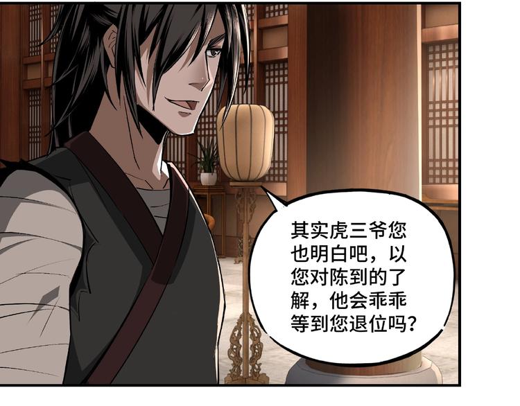 第3话 诡辩46