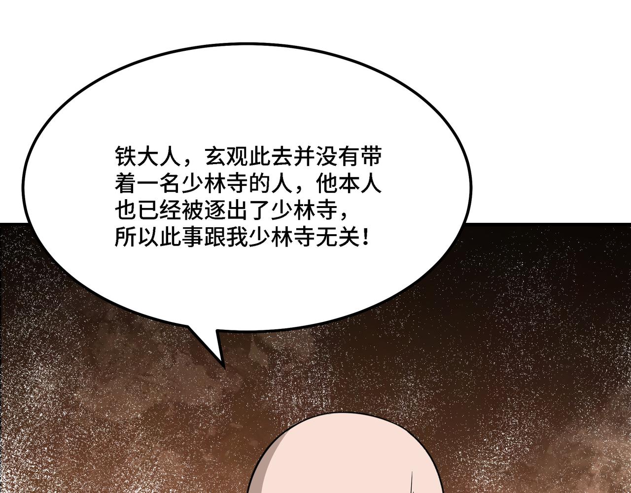 第295话 铁傲出手46
