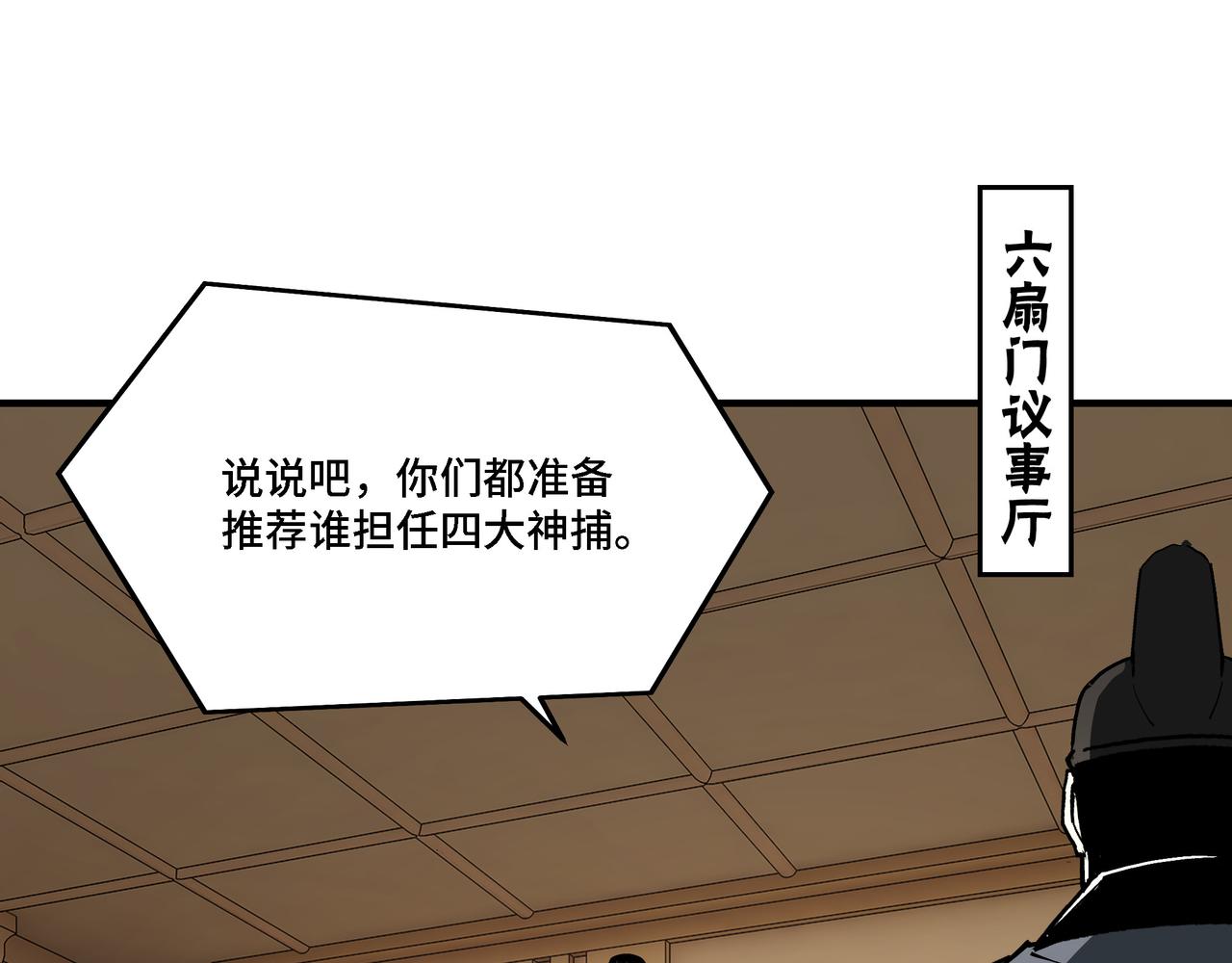 第279话四大神捕竞选68