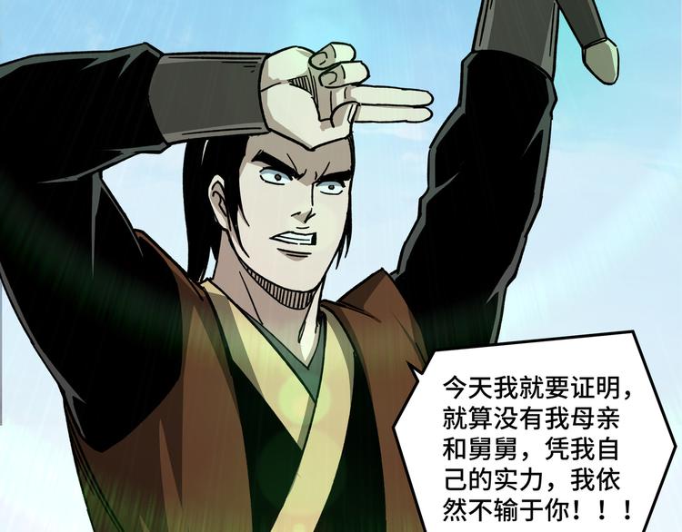 第95话 比武开始！80