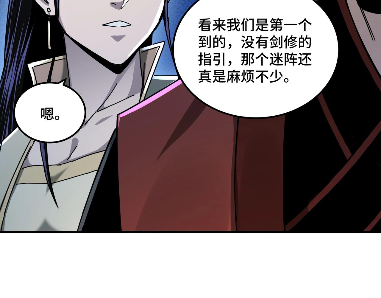 第88话 寻宝8