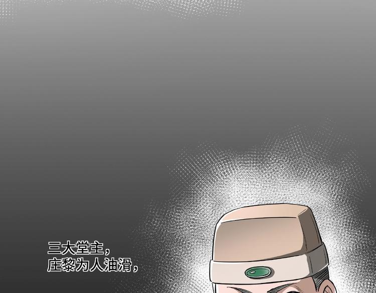 第10话 拳头硬说话才占理9