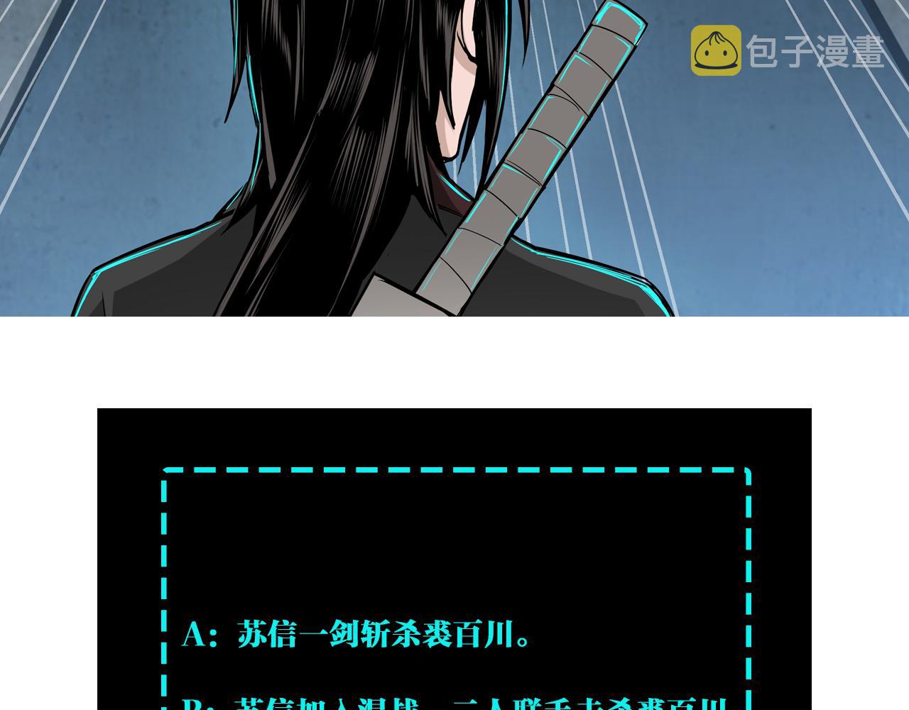 第228话 逼迫86