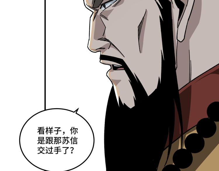 第100话 神秘人37