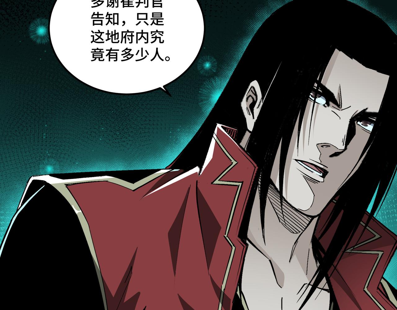 第178话 欢迎来到地府65