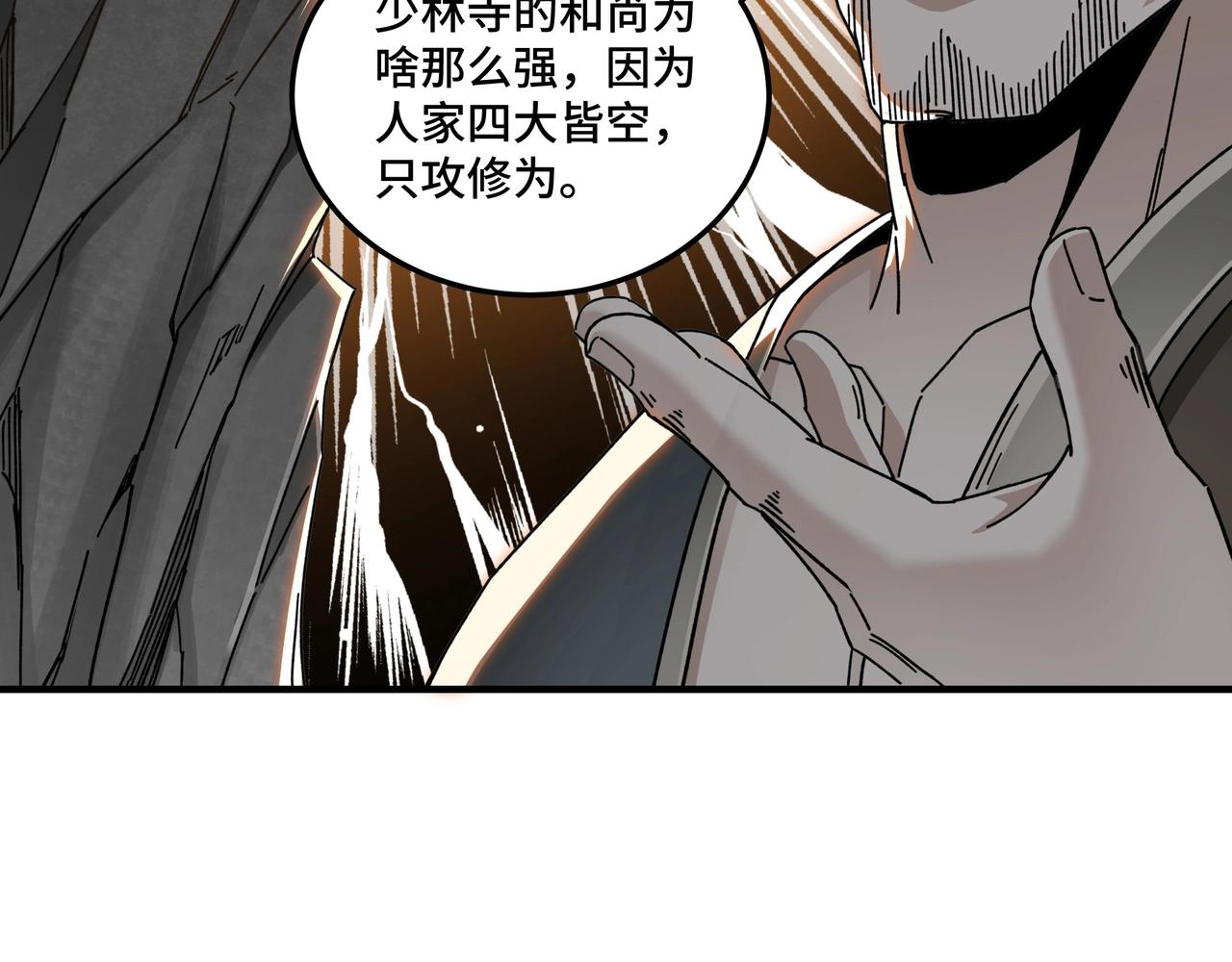 第77话 一人之力49
