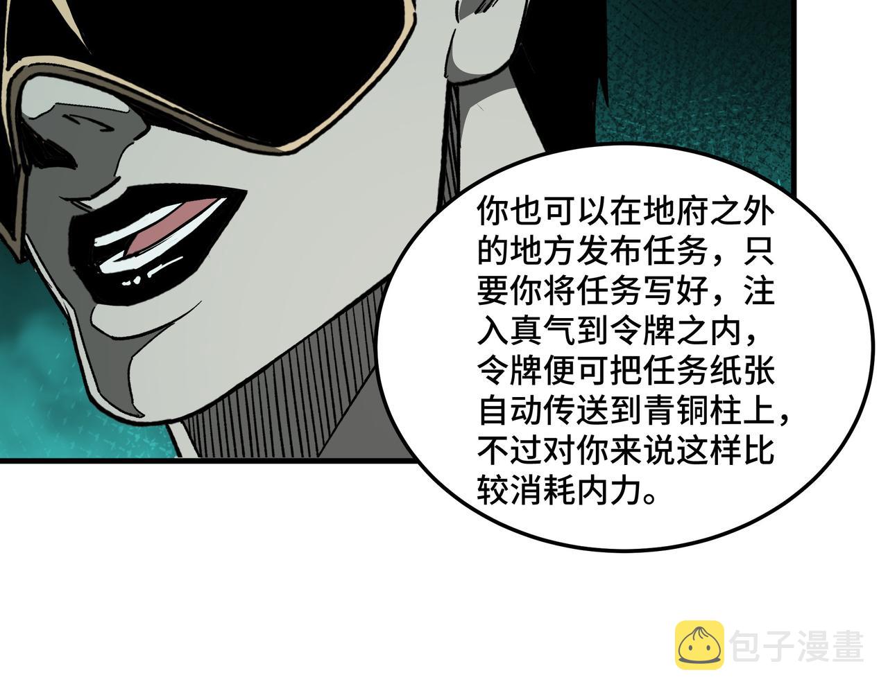 第182话 入门任务55