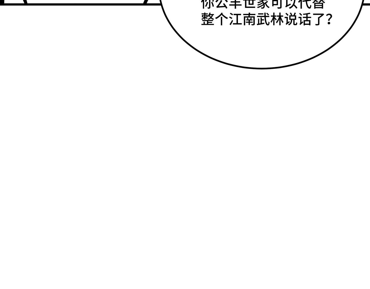 第155话 星火燎原47