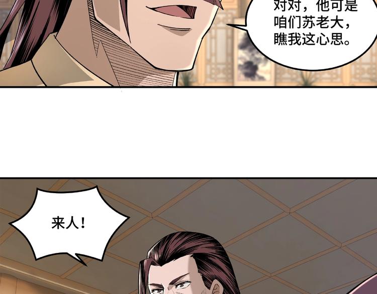 第15话 开始反戈45