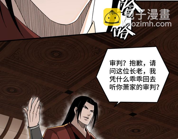 第109话 朝廷鹰犬？18